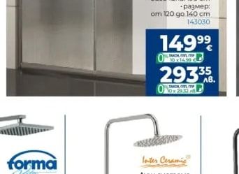forma Душ система
