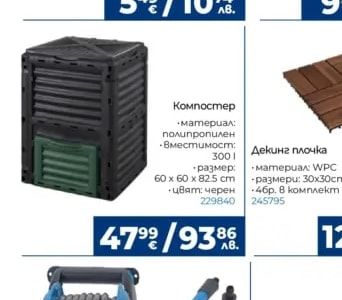 Компостер