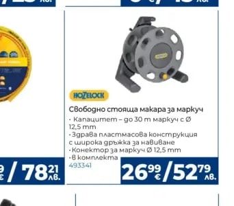 TRICOLUX Маркуч TRICOLUX