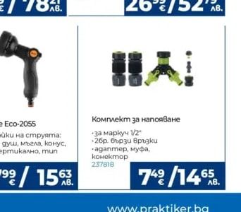 Пистолет Black Line Eco-2055