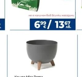 Кашпа Misa Roma