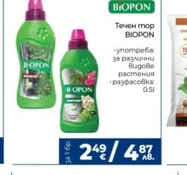 BIOPON Течен тор BIOPON