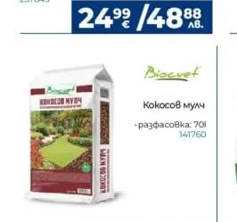 Biocvet Кокосов мулч