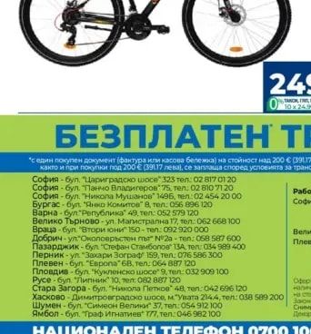 INTERBIKE Велосипед EVEREST 26"