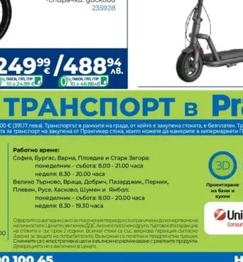 Велосипед FOLDING 20"