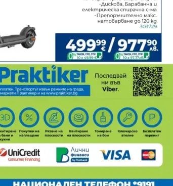 NAVEE Електрически скутер N65I