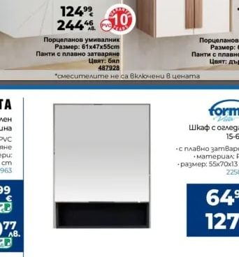 Inter Ceramic LED ОГЛЕДАЛО