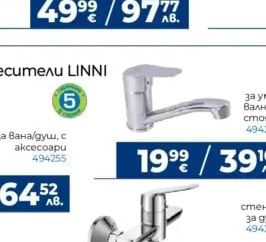 Inter Ceramic Порцеланов умивалник D814