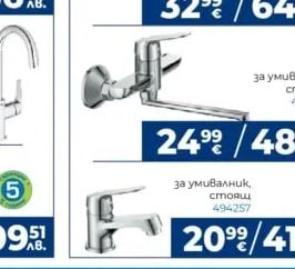 Inter Ceramic Смесител за вана/душ, с аксесоари