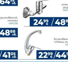 Inter Ceramic За умивалник, стоящ