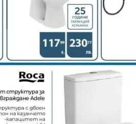 Alpha WC комплект
