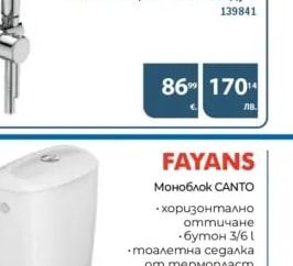 Alpha Мивка 50х43 см с централен отвор за смесител
