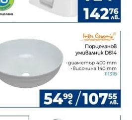 IdealSpray Комплект: Хигиенен душ с шлаух и смесител за вграждане