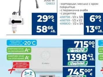 KTN Смесител с нагревател HD7480