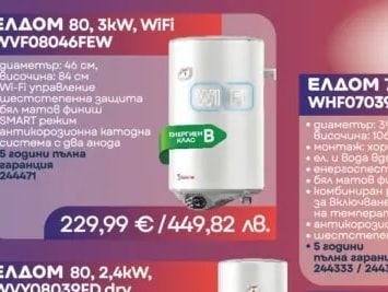 ΕΛΔΟΜ ΕΛΔΟΜ 80, 3kW, WiFi WVF08046FEW