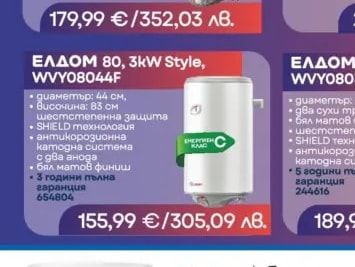 ΕΛΔΟΜ ΕΛΔΟΜ 80, 3kW Style, WVY08044F