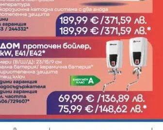 ΕΛΔΟΜ ΕΛΔΟΜ проточен бойлер, 3.5 kW, E41/E42