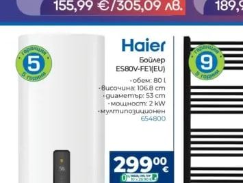 Haier Бойлер ES80V-FE1(EU)