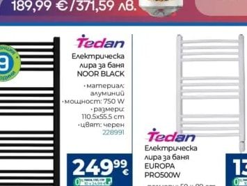 Tedan Електрическа лира за баня NOOR BLACK