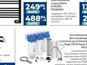 Tedan Електрическа лира за баня EUROPA PRO500W