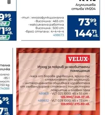 KTN Алуминиева стълба VM204
