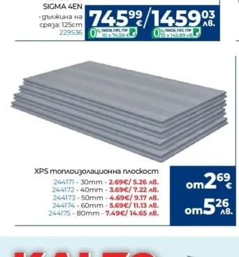 SIGMA Машина за рязане на плочки SIGMA 4EN
