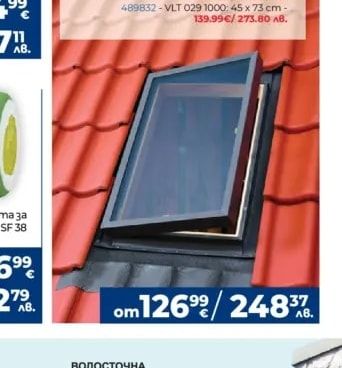 VELUX Изход за покрив за необитаеми помещения