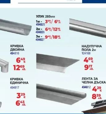 URSA Стъклено-минерална вата за покрив SF 38
