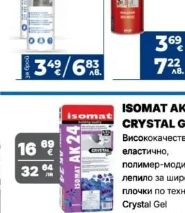 Ceresit Акрилен уплътнител CERESIT CS 11