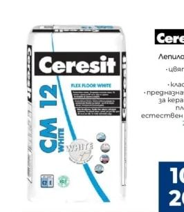Ceresit Лепило СМ 12