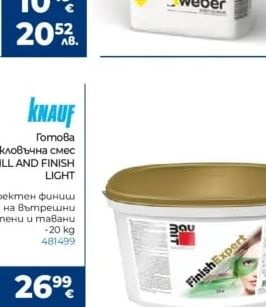 Bau Шпакловъчна смес Finish Expert
