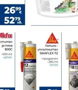 Akfix Чистител за пяна 800C
