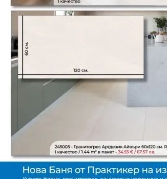 KAI Фаянс Визине Сива 30х60 см.