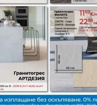 KAI Фаянс Маркина Бяла 30х60 см.