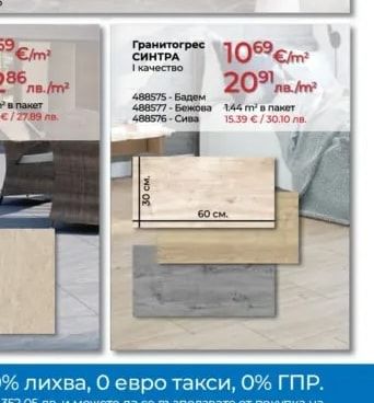 Гранитогрес ФИЛИТЕ