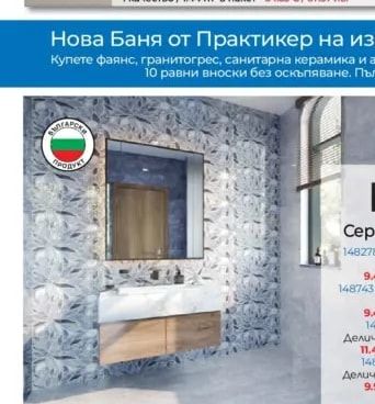 Гранитогрес Артдезия Айвъри 60х120 см.
