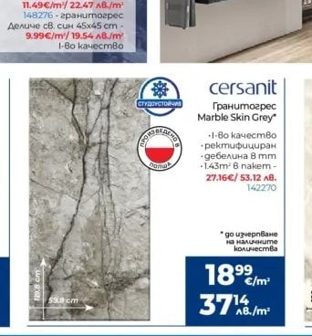 cersanit Гранитогрес Rumi Wood