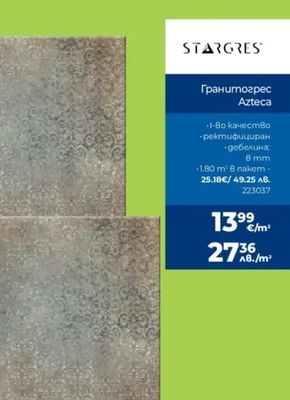 STARGRES Гранитогрес Azteca