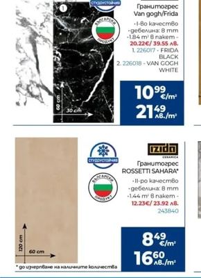 STARGRES Гранитогрес PINEA HONEY