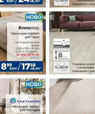Kronostep Ламиниран паркет дъб Тауни