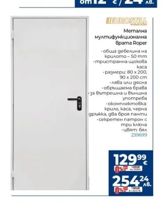 GARDINIA Метален корниз Хекс Ø19