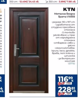 Двуканален PVC корниз