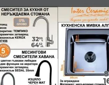 СМЕСИТЕЛ ЗА КУХНЯ ОТ НЕРЪЖДАЕМА СТОМАНА