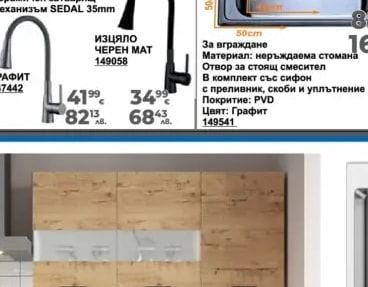 КУХНЕНСКА МИВКА АЛПАКА