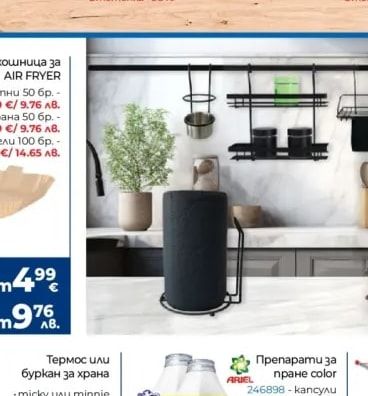 Хартиена кошница за AIR FRYER