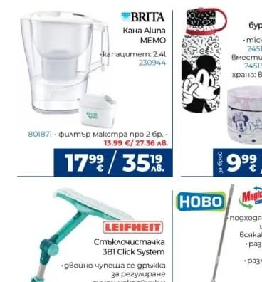 BRITA Кана Aluna MEMO