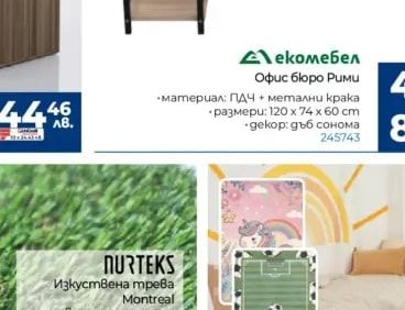 sintelon Балатум Troja