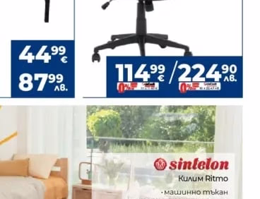 sintelon Mokem Element