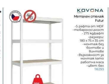 KOVONA Метален стелаж Futur