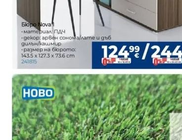 BEAU FLOR Балатум Novo